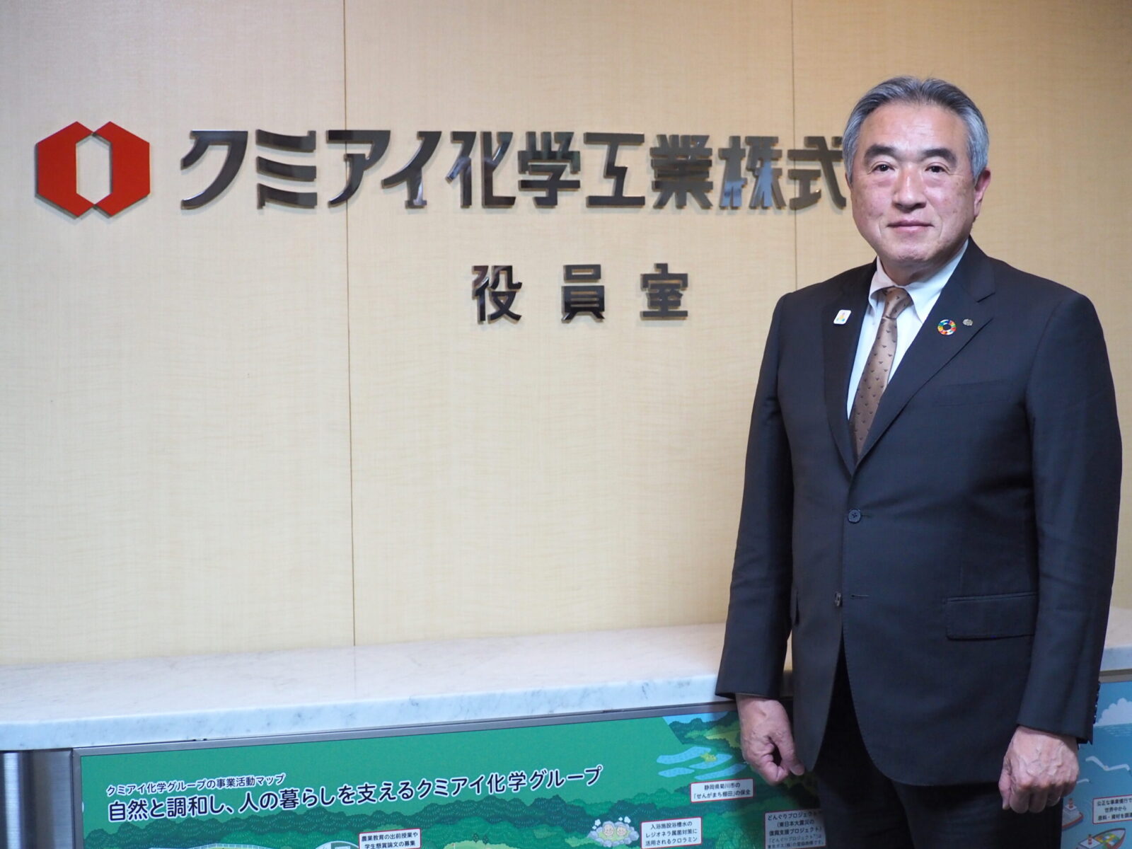 クミアイ化学工業-高木 誠