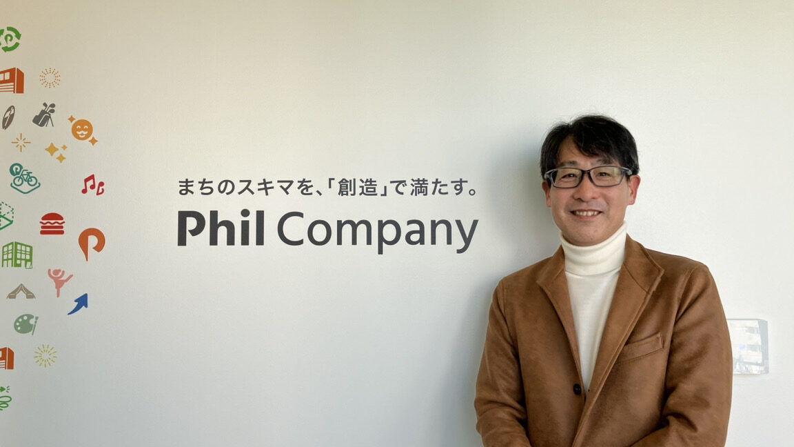 活用が難しい土地に独自の付加価値創出 コロナ禍の低迷期を経て経営改革を推進